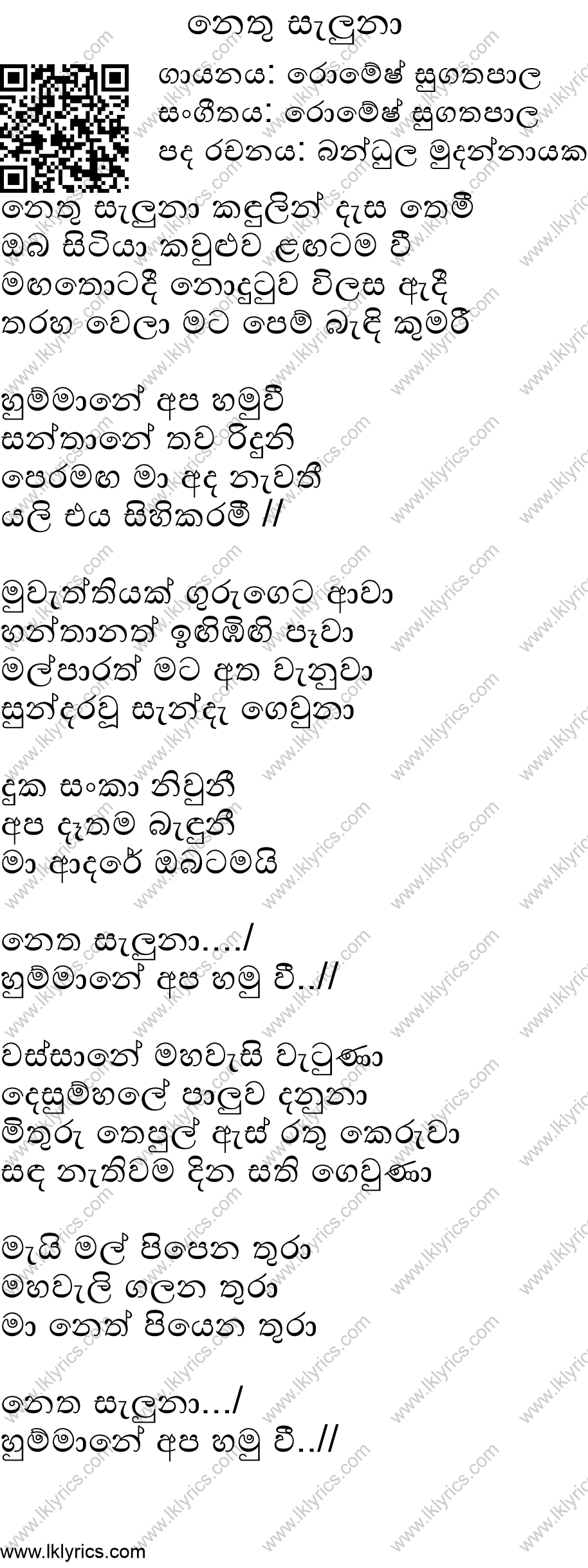 Nethu Seluna Lyrics